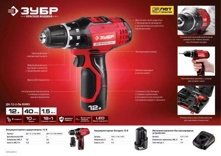 Аккумуляторная батарея Li-Ion 12 В M3 АКБ-12-Ли 15М3 серия МАСТЕР купить в Тюмени