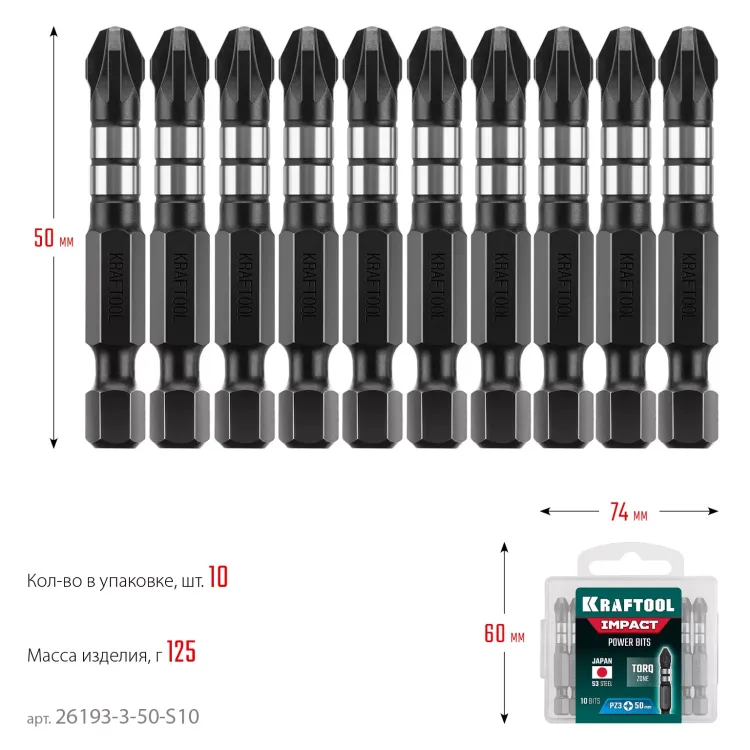 Биты для ударных шуруповертов KRAFTOOL Impact Pro PZ 26193-3-50-S10 купить в Тюмени