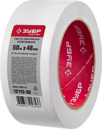 Малярная лента ЗУБР, креповая, 48мм х 50м 12115-50 купить в Тюмени