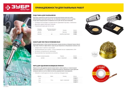 Подставки для паяльников литая серия МАСТЕР купить в Тюмени