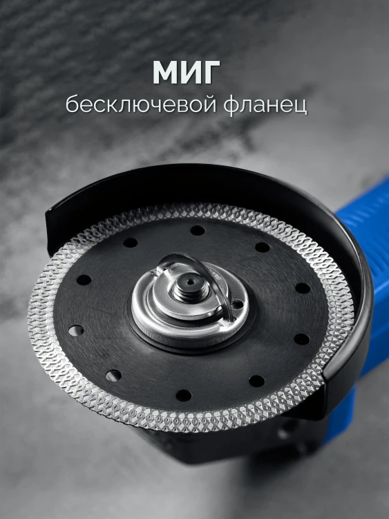 ЗУБР 1600 Вт, d125 мм, УШМ, регулировка оборотов, фланец ″МИГ″, Профессионал (УШМ-П125-1605 ЭПСТ) купить в Тюмени