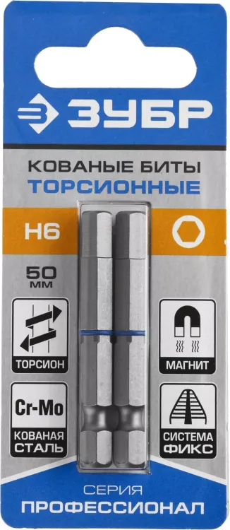 ЗУБР Hex 6, 50 мм, 2 шт, торсионные биты, Профессионал (26017-6-50-2) купить в Тюмени