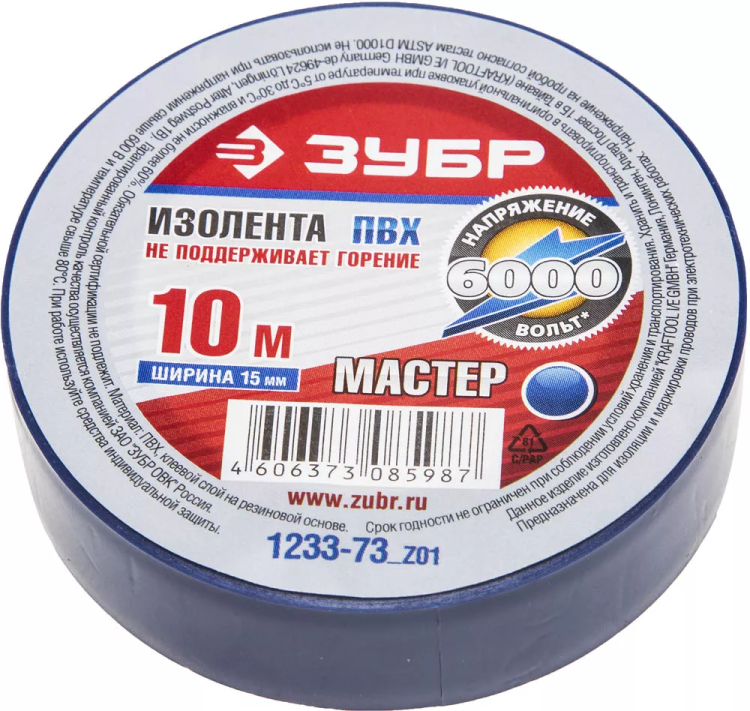 Изолента ЗУБР "МАСТЕР" синяя, ПВХ, не поддерживающая горение, 6000 В, 15мм х 10м 1233-73_z01 купить в Тюмени