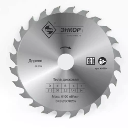 Диск пильный ф216х30 z24 дерево Энкор 48559