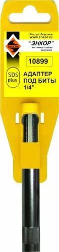 Адаптер SDS+ 1/4 Энкор 10899 купить в Тюмени