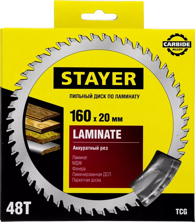 Пильный диск "Laminate line" для ламината, 160x20, 48T, STAYER 3684-160-20-48 купить в Тюмени
