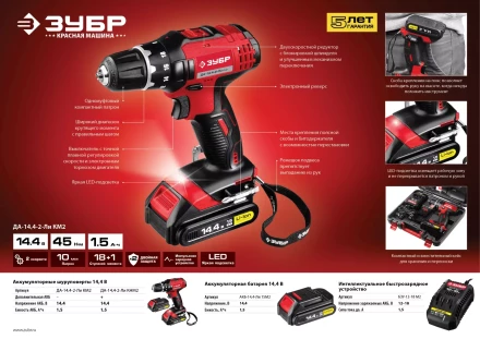 Аккумуляторная батарея Li-Ion 14.4 В M2 АКБ-14.4-Ли 15М2 серия МАСТЕР купить в Тюмени