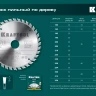 Диск пильный OPTIMA, повышенный ресурс 36951-250-32 купить в Тюмени