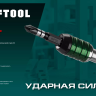 Биты для ударных шуруповертов KRAFTOOL Impact Pro PZ 26193-2-50-S2 купить в Тюмени
