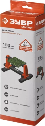 Штативы для фиксации электронных плат серия МАСТЕР купить в Тюмени