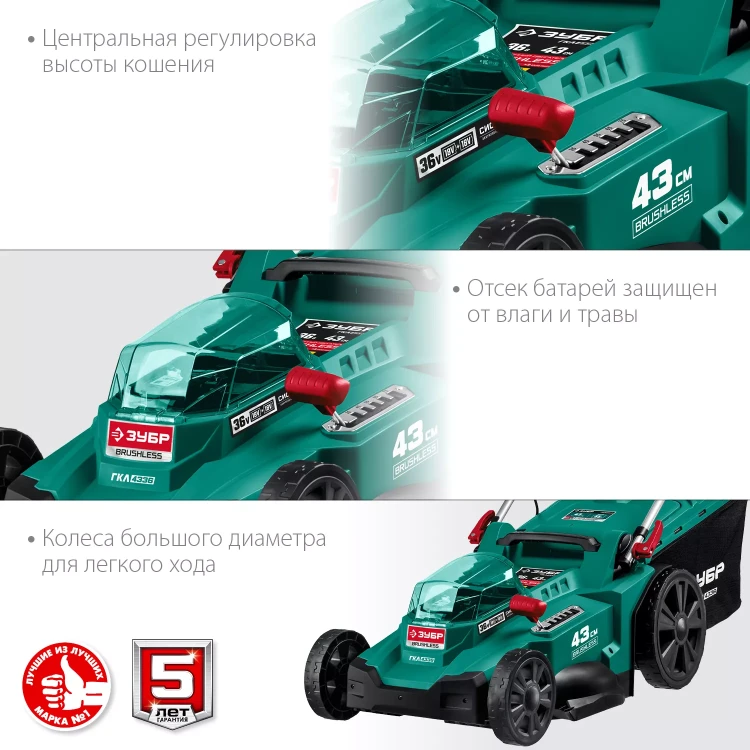 ЗУБР С1-18, 36 В, 43 см, без АКБ, бесщеточная газонокосилка (ГКЛ-4336) купить в Тюмени