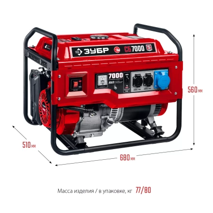 ЗУБР 7000 Вт, бензиновый генератор (СБ-7000) купить в Тюмени