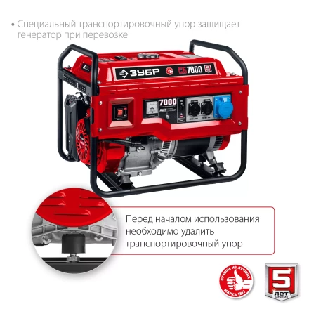 ЗУБР 7000 Вт, бензиновый генератор (СБ-7000) купить в Тюмени