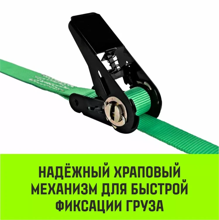 Ремень стяжной кольцевой с храповым механизмом HITCH REGULAR 25мм 1т 5м (SZ087187) купить в Тюмени