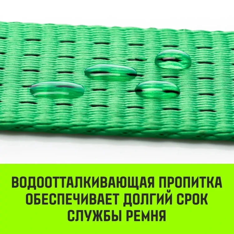 Ремень стяжной кольцевой с храповым механизмом HITCH REGULAR 25мм 1т 5м (SZ087187) купить в Тюмени