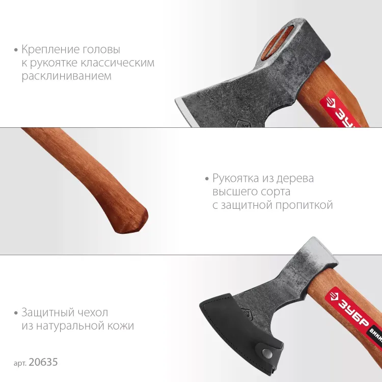 ЗУБР ВИКИНГ-10, 1100/1450 г, 500 мм, универсальный кованый топор (20635) купить в Тюмени