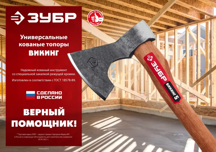 ЗУБР ВИКИНГ-10, 1100/1450 г, 500 мм, универсальный кованый топор (20635) купить в Тюмени