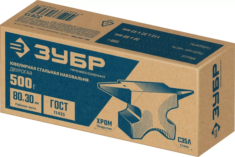 ЗУБР 500 г, ювелирная стальная наковальня, Профессионал (32615) купить в Тюмени
