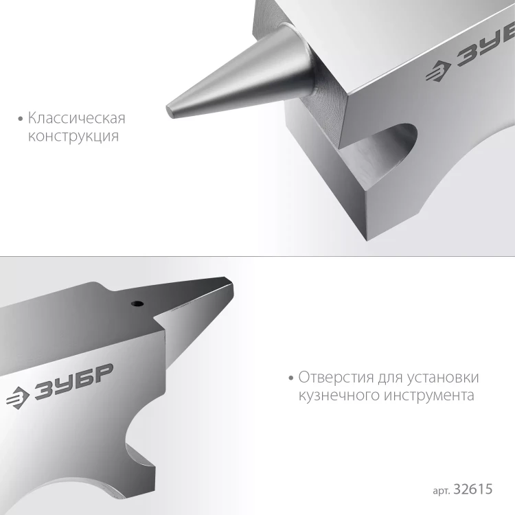 ЗУБР 500 г, ювелирная стальная наковальня, Профессионал (32615) купить в Тюмени