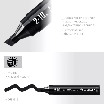ЗУБР МП-1000К чёрный, 2-10 мм, клиновидный перманентный маркер (06333-2) купить в Тюмени