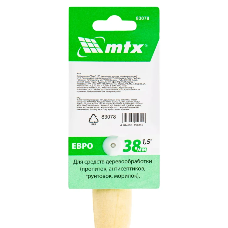 Кисть плоская "Евро" 1.5", смешанная щетина, деревянная ручка MTX 83078 купить в Тюмени