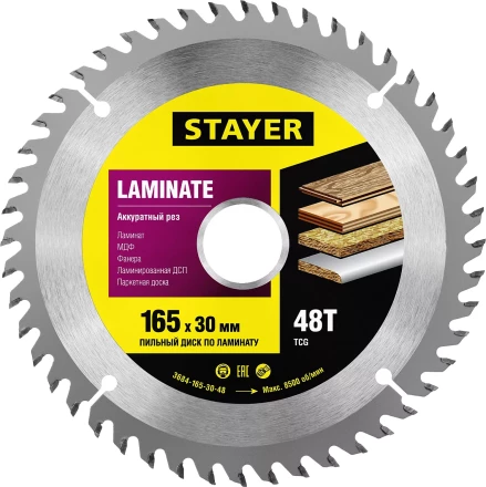 Пильный диск &quot;Laminate line&quot; для ламината, 165x30, 48Т, STAYER 3684-165-30-48 купить в Тюмени