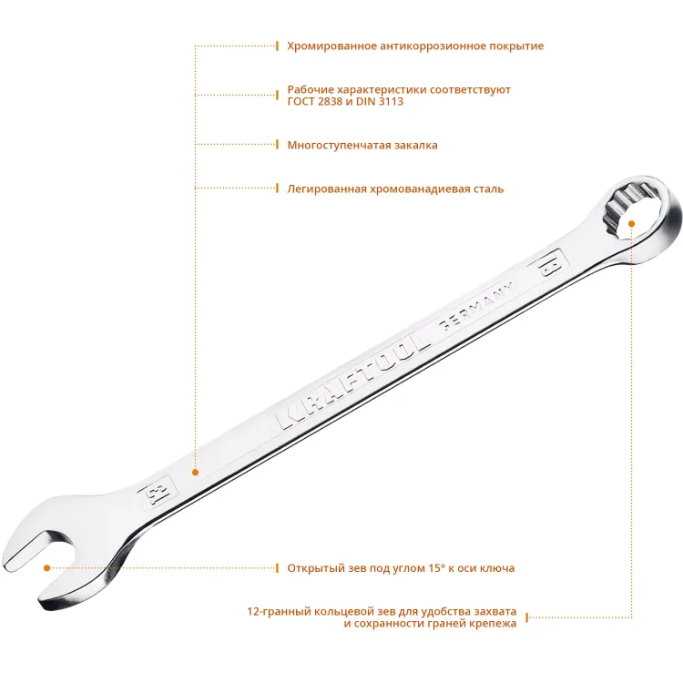 Ключи комбинированные KRAFTOOL, Cr-V, DIN 3113 27079-13 купить в Тюмени