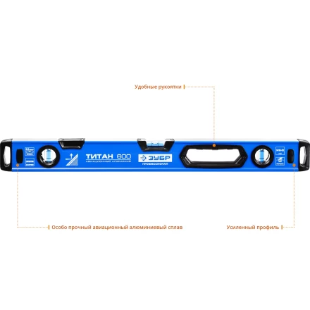 Уровни ТИТАН серия ПРОФЕССИОНАЛ купить в Тюмени
