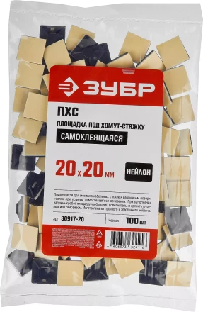 Площадки под хомут-стяжку ПХС самоклеющиеся черные нейлоновые серия МАСТЕР купить в Тюмени