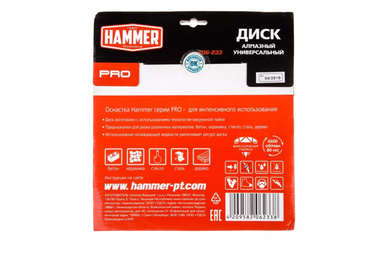 Круг алмазный HAMMER (206-233) Ф230х22мм универсальный купить в Тюмени