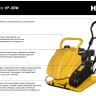 Бензиновая виброплита Huter VP-35W 74/6/2 купить в Тюмени