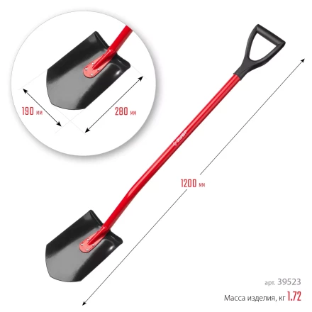 ЗУБР МАСТЕР, 280 х 190 х 1200 мм, полотно 1.5 мм, закалено, стальной изогнутый черенок с рукояткой, штыковая лопата (39523) купить в Тюмени