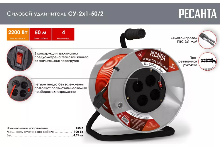 Удлинитель силовой на катушке Ресанта СУ-2х1-50/2 (с выкл., 4 розетки) 61/118/5 купить в Тюмени