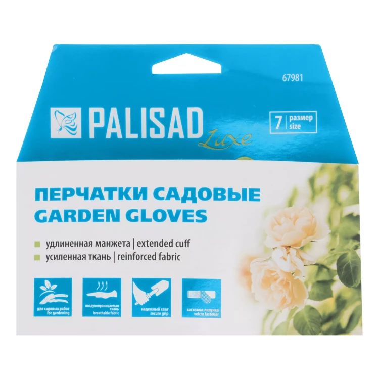 Перчатки садовые с удлинённой манжетой, размер 9, Luxe// Palisad 67983 купить в Тюмени