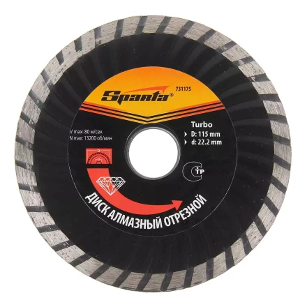 Диск алмазный отрезной Turbo 115 х 22,2 мм сухая резка SPARTA 731175 купить в Тюмени
