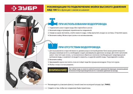 Мойка высокого давления АВД-100 серия МАСТЕР купить в Тюмени