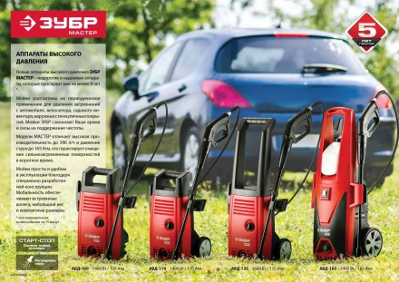 Мойка высокого давления АВД-100 серия МАСТЕР купить в Тюмени