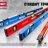 Уровень усиленный магнитный с зеркальным глазком серия ПРОФЕССИОНАЛ ЗУБР ПРО-М 400 мм купить в Тюмени