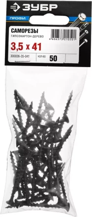 Саморезы СГД гипсокартон-дерево пакет серия ПРОФЕССИОНАЛ купить в Тюмени