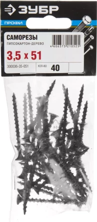 Саморезы СГД гипсокартон-дерево пакет серия ПРОФЕССИОНАЛ купить в Тюмени