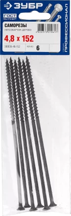 Саморезы СГД гипсокартон-дерево пакет серия ПРОФЕССИОНАЛ купить в Тюмени