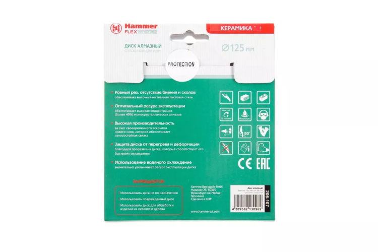 Круг алмазный HAMMER Ф125х22мм по керамике (206-107 DB CN) купить в Тюмени