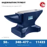 ЗУБР 50 кг, стальная наковальня, Профессионал (32620-50) купить в Тюмени