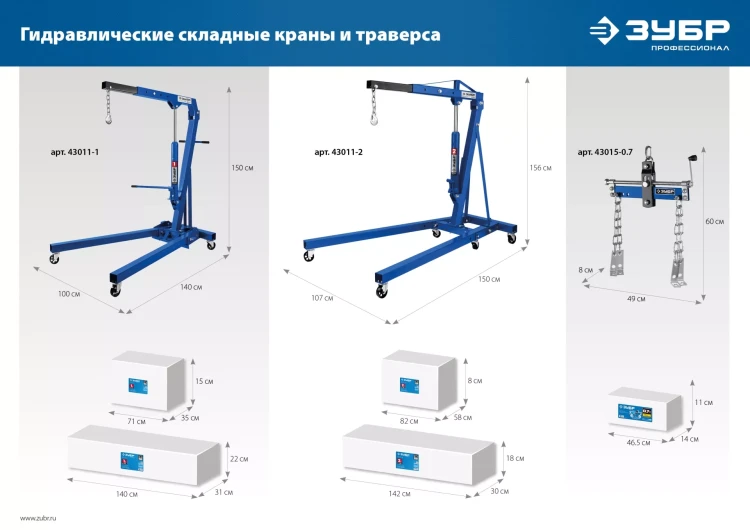 ЗУБР КГС-2, 2 т, 25 - 2200 мм, складной гидравлический кран, Профессионал (43011-2) купить в Тюмени