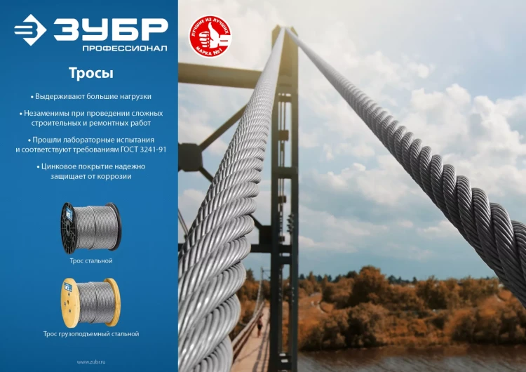 ЗУБР DIN 3066, свивка 6 х 37 + IWR, 12 мм, L 50 м, грузоподъемный стальной трос, Профессионал (30417-12) купить в Тюмени