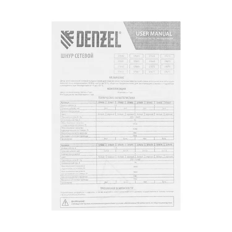 Шнур сетевой Denzel Energy Series, ПВС, 1,5 м, 3 x 1,5 мм, с неразборной вилкой, черный, 3 м, 37671 купить в Тюмени