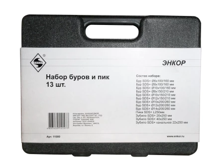 Набор SDS+ буры пики зубила 13 штук пластиковый кейс Энкор 11000 купить в Тюмени