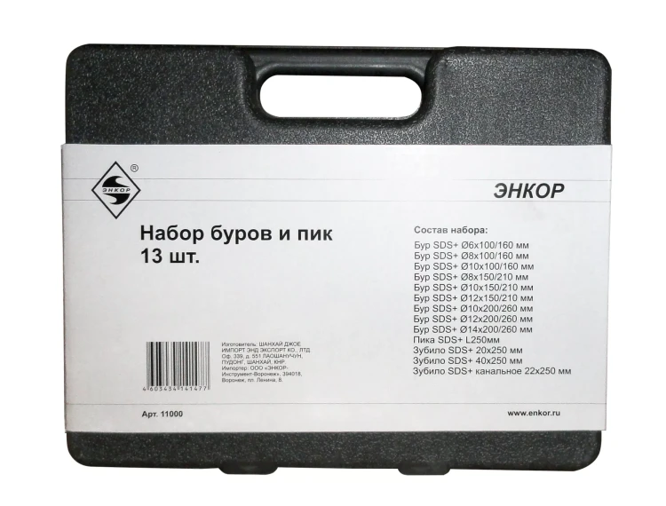 Набор SDS+ буры пики зубила 13 штук пластиковый кейс Энкор 11000 купить в Тюмени