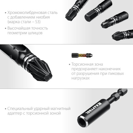 Набор ударных торсионных бит KRAFTOOL Impact, Cr-Mo-V-Nb сталь 26066-H32 купить в Тюмени