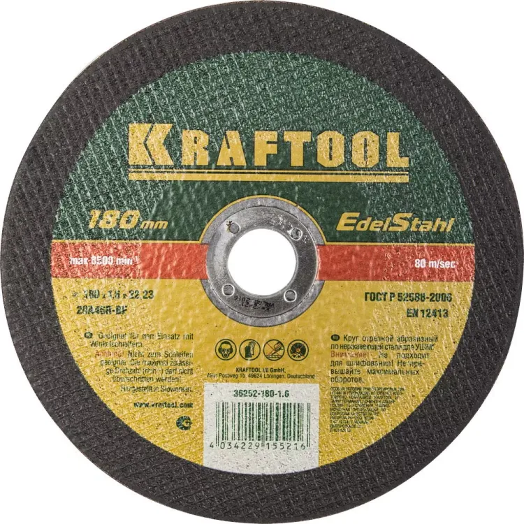 Круги отрезные абразивные по нерж.стали KRAFTOOL 36252-180-1.6 купить в Тюмени